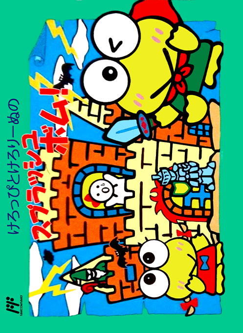 Keroppi to Keroriinu no Splash Bomb!